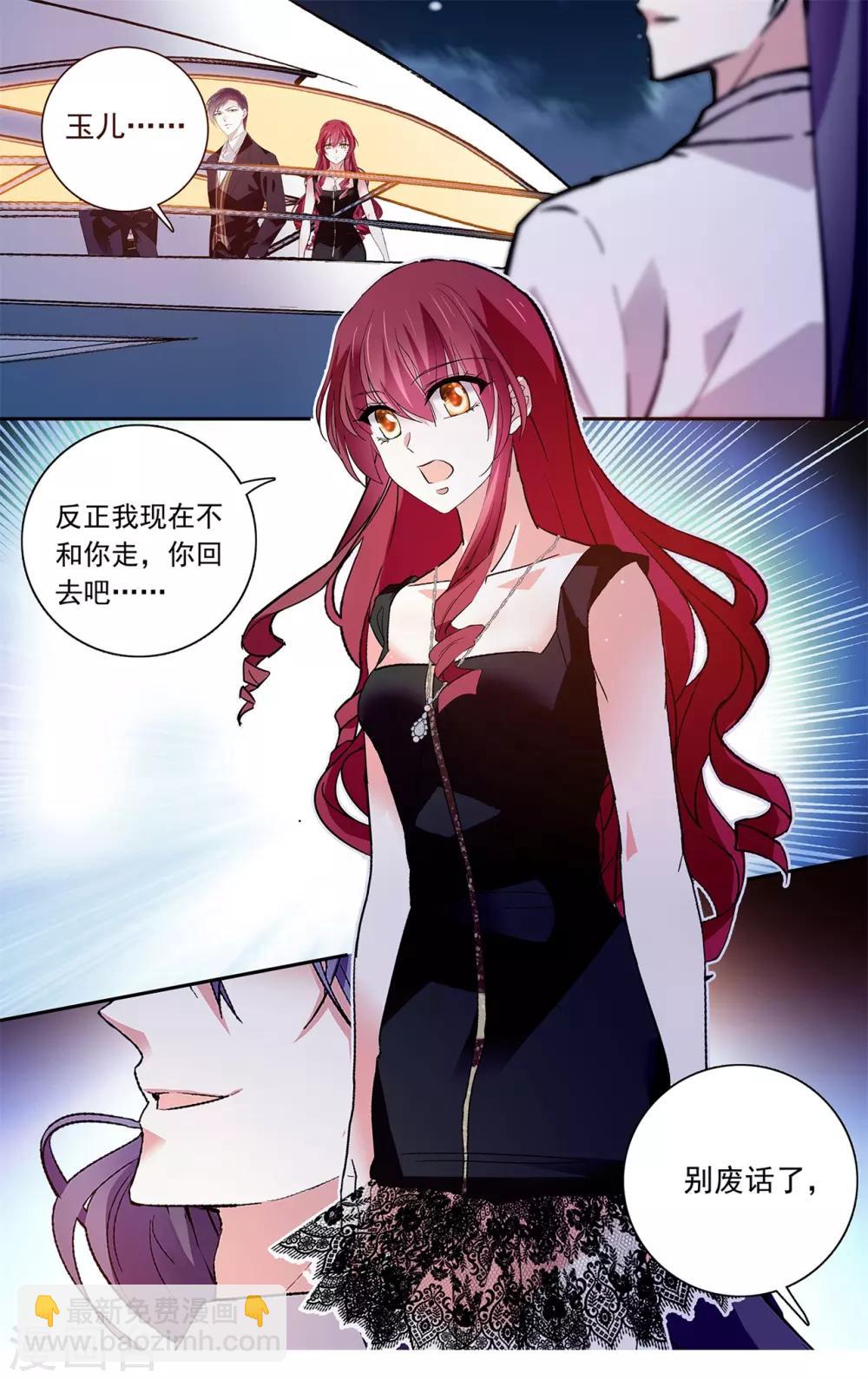 第125话 眼泪为谁流-第131话
