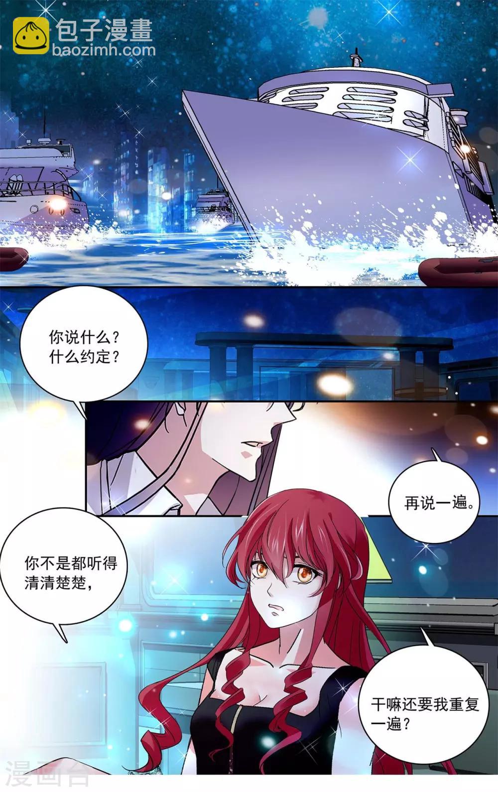 第127话 我爱上你了-第133话