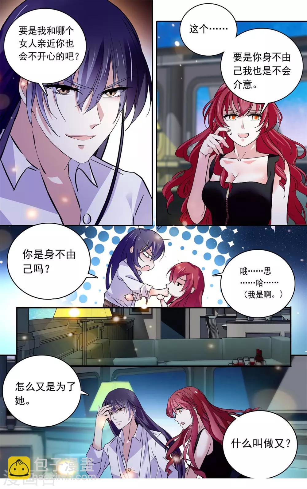 第127话 我爱上你了-第133话
