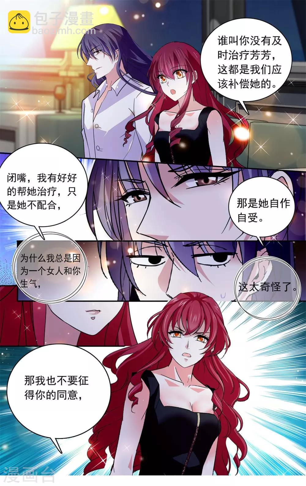 第127话 我爱上你了-第133话