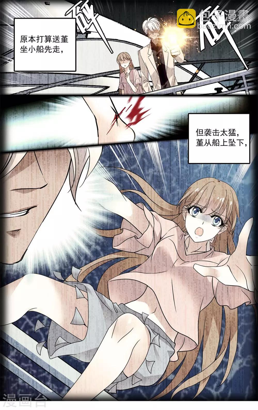 第129话 阴错阳差-第135话