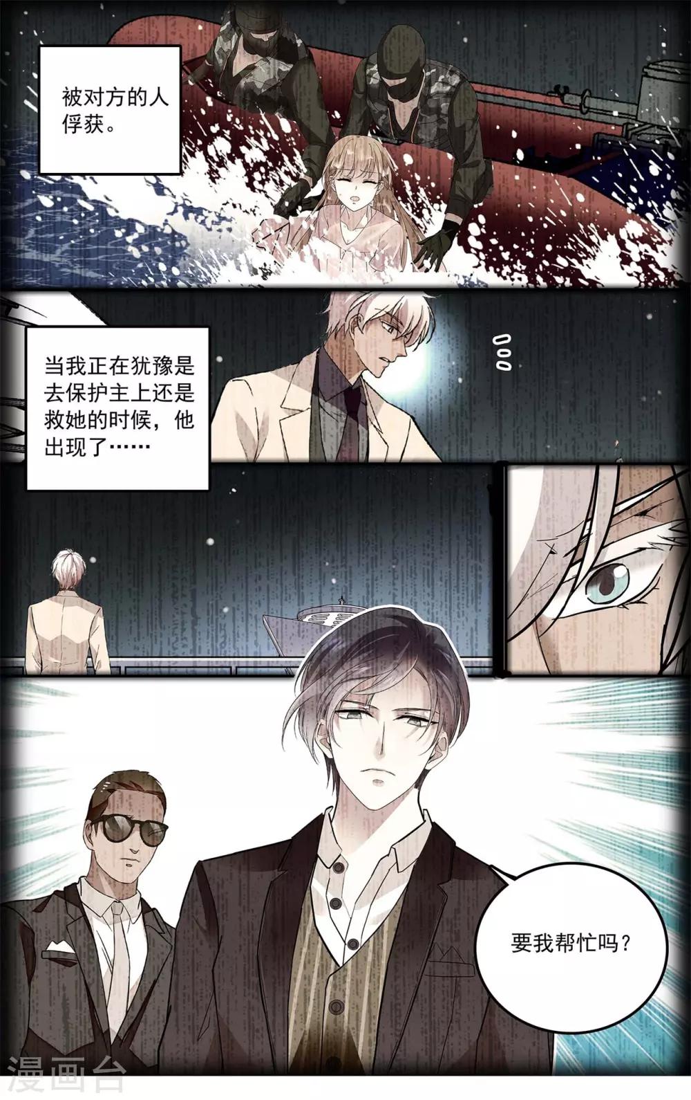 第129话 阴错阳差-第135话