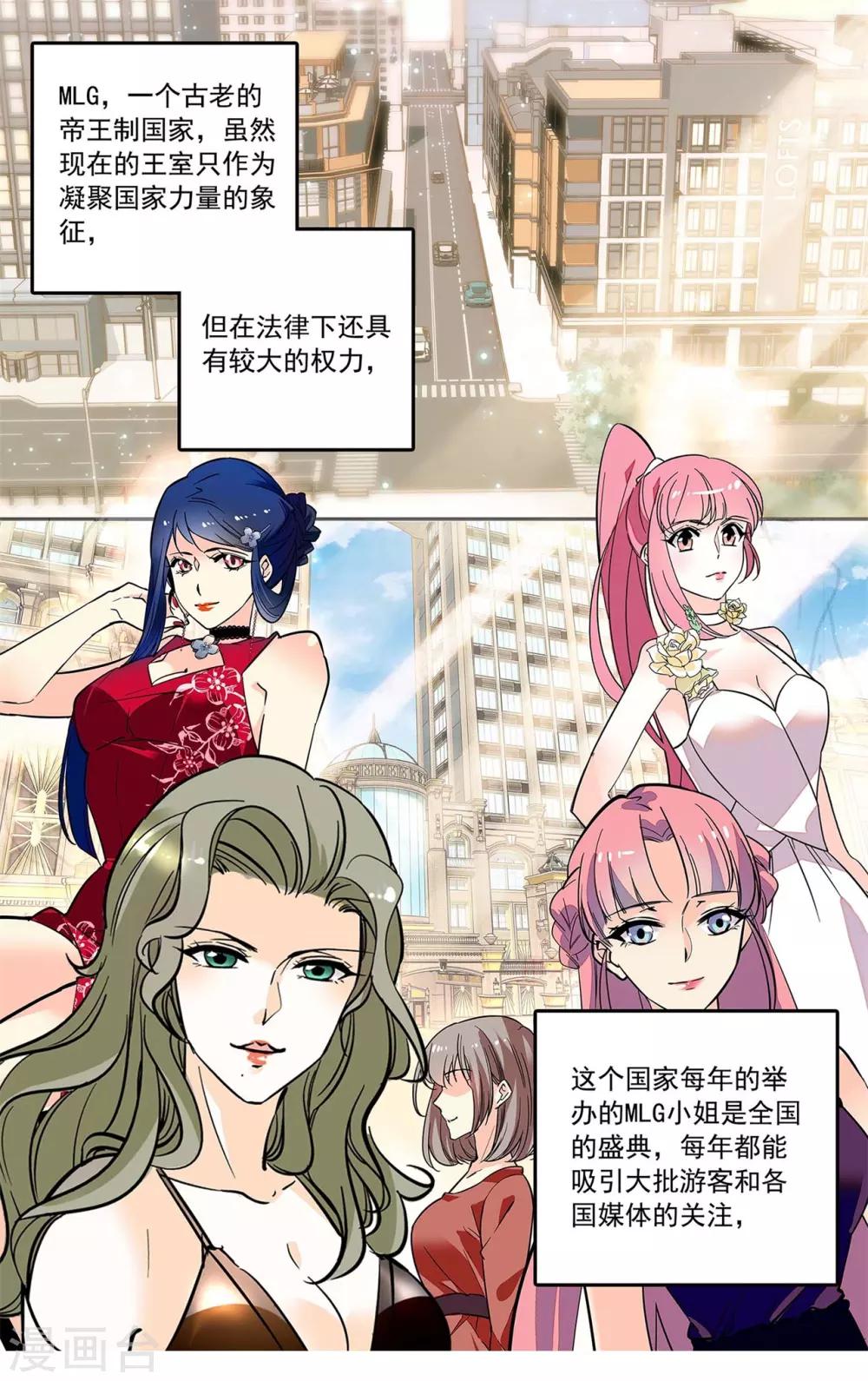 第129话 阴错阳差-第135话