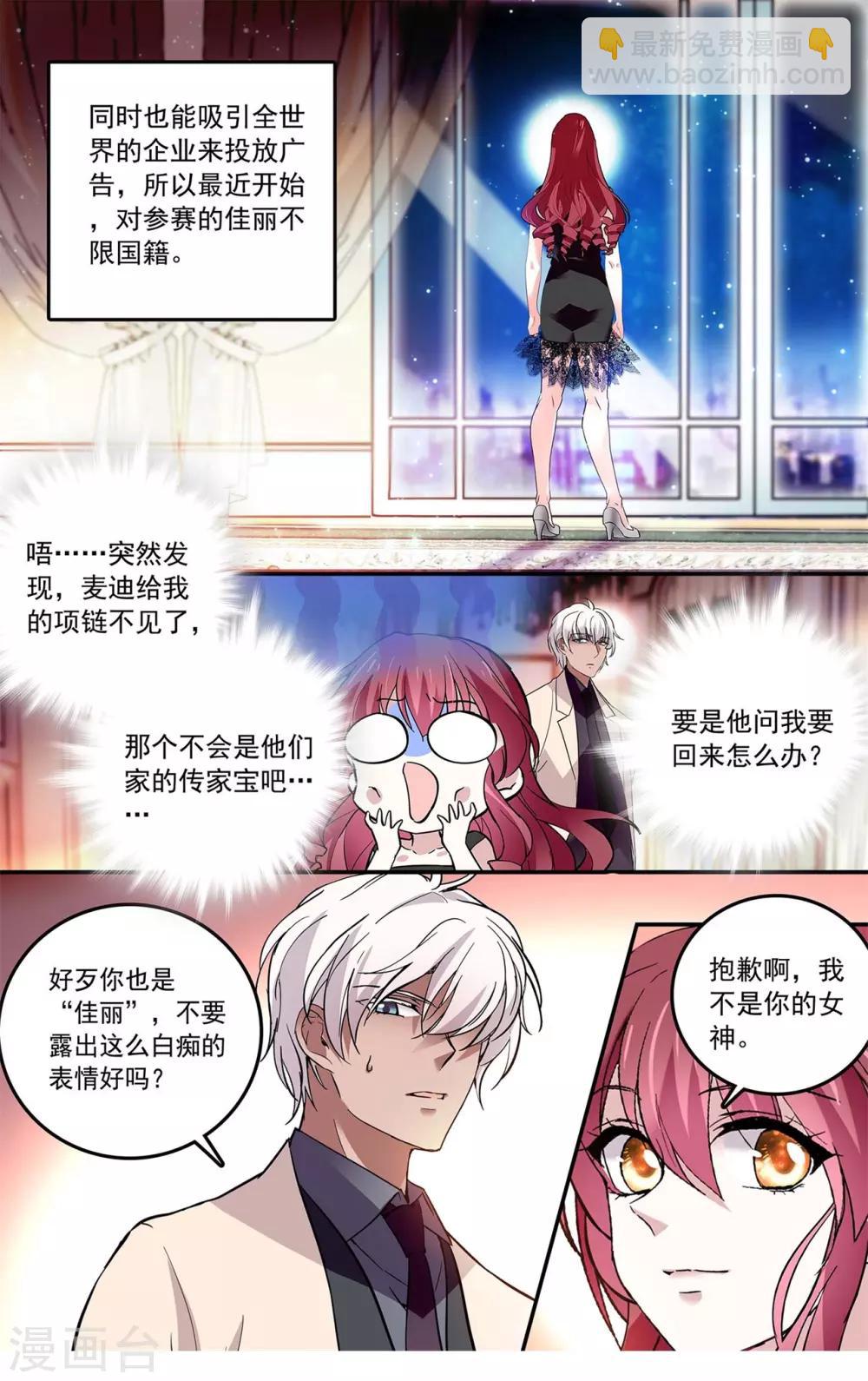 第129话 阴错阳差-第135话