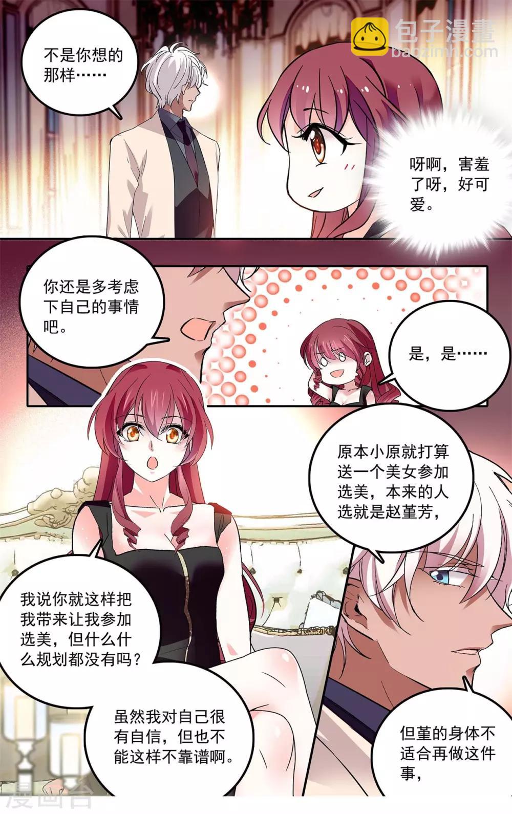 第129话 阴错阳差-第135话