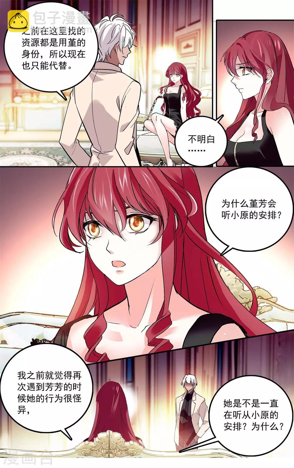 第129话 阴错阳差-第135话
