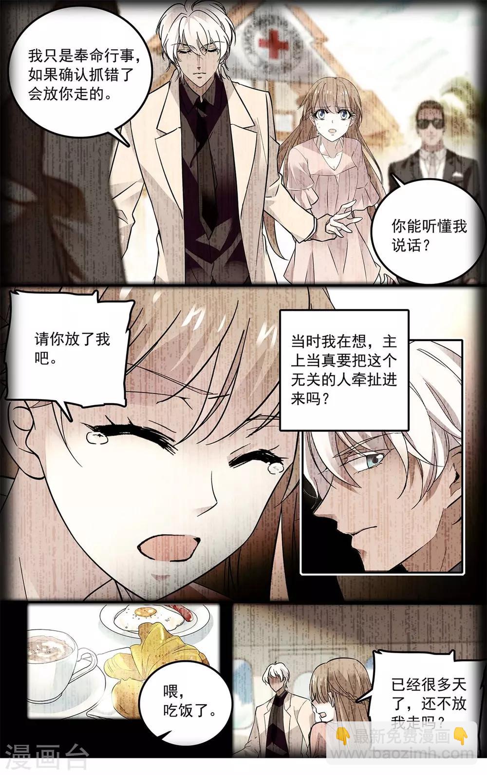 第129话 阴错阳差-第135话