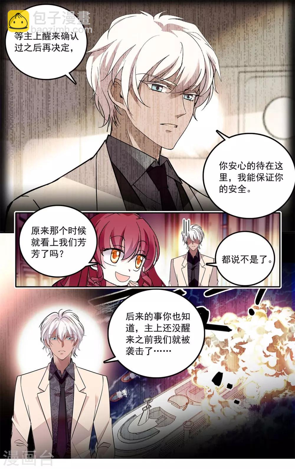 第129话 阴错阳差-第135话