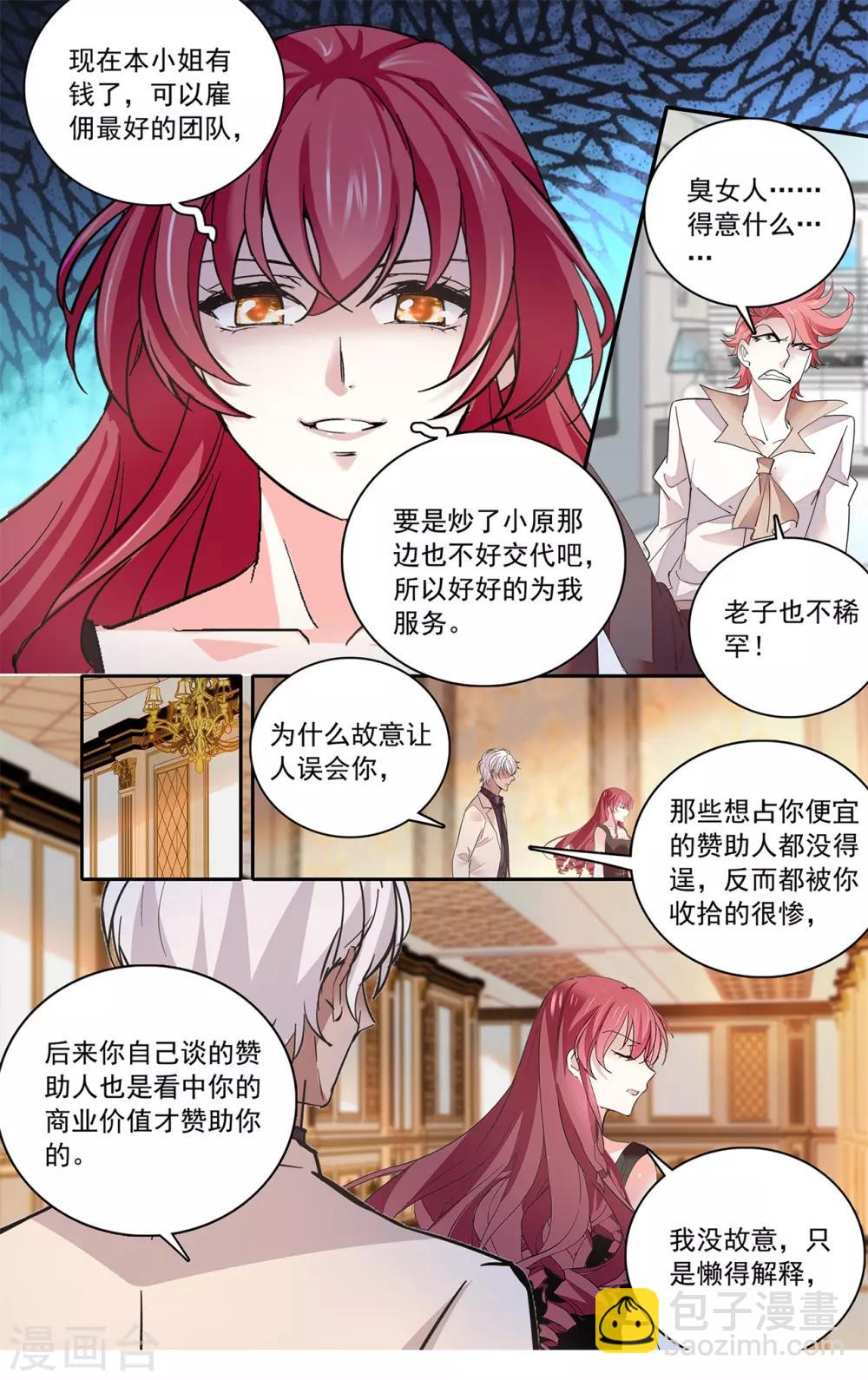 第131话 从没受过这样的委屈-第137话