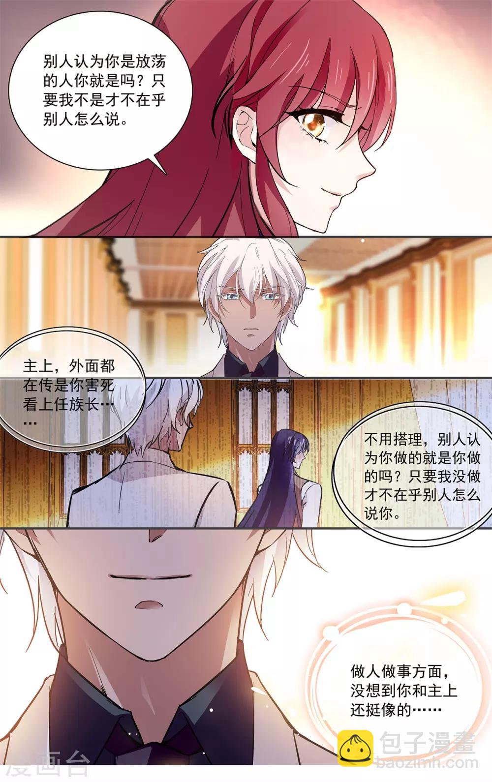 第131话 从没受过这样的委屈-第137话
