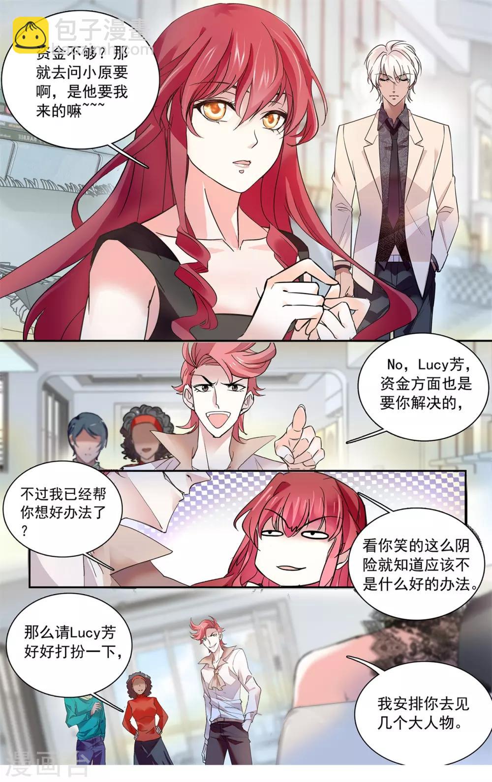 第131话 从没受过这样的委屈-第137话