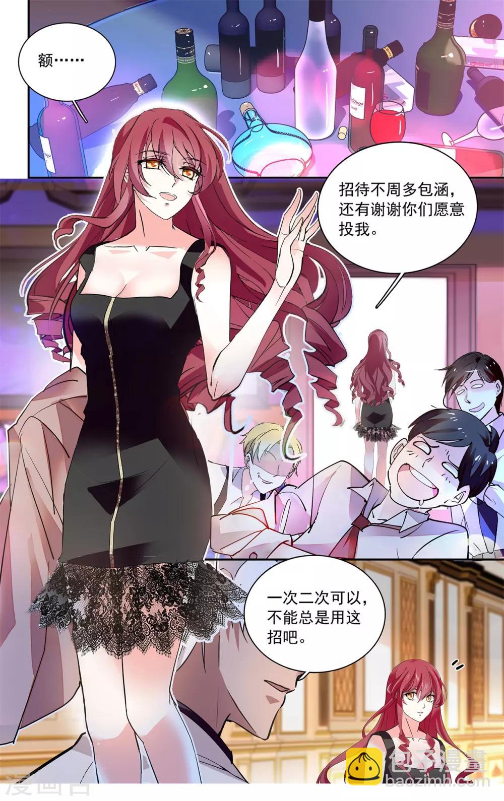 第131话 从没受过这样的委屈-第137话