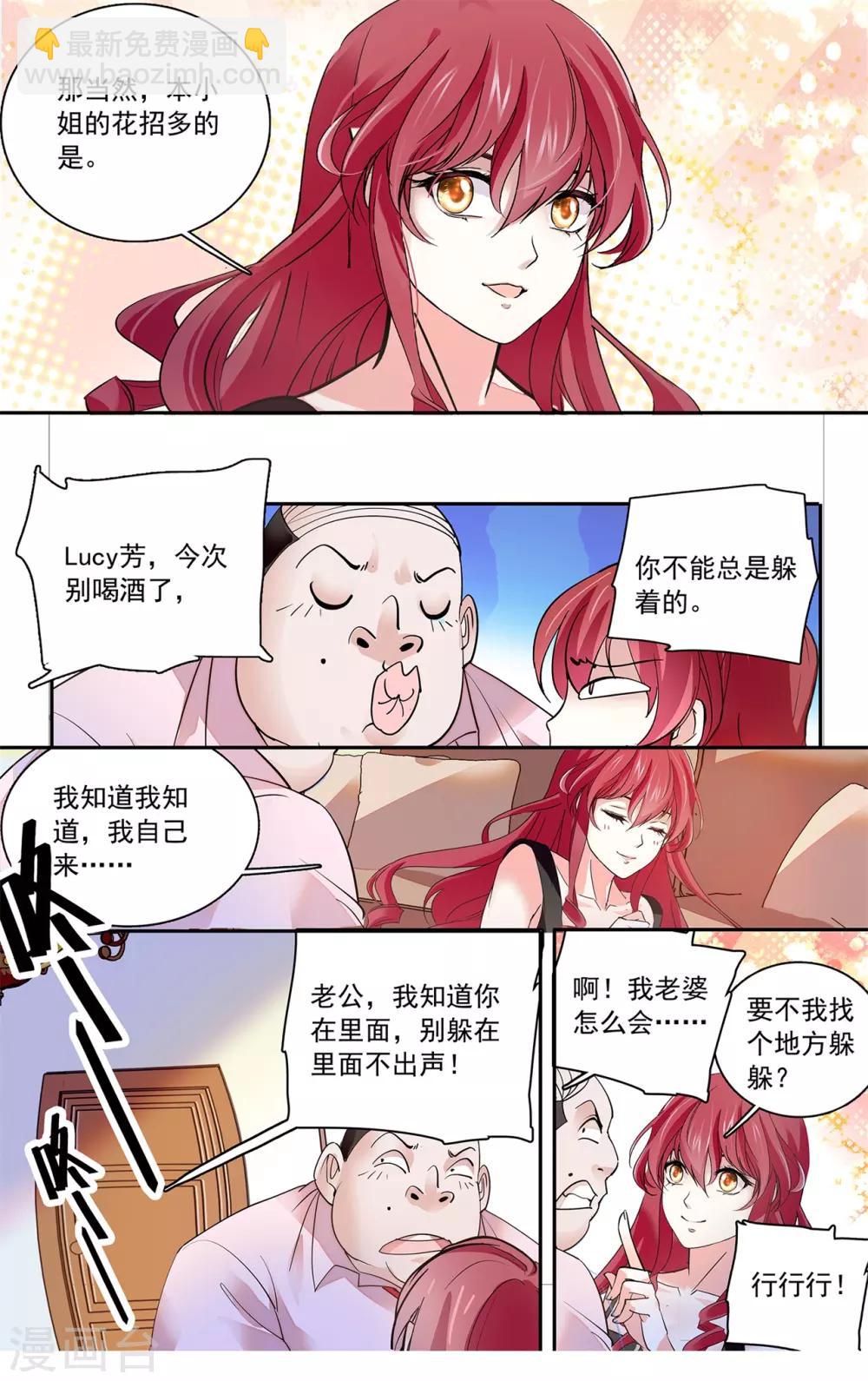 第131话 从没受过这样的委屈-第137话
