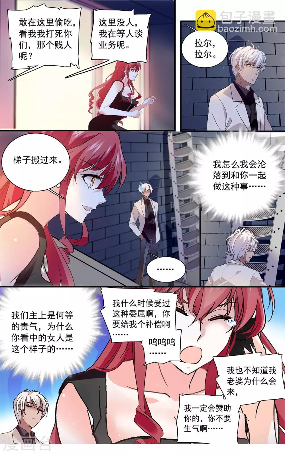 第131话 从没受过这样的委屈-第137话