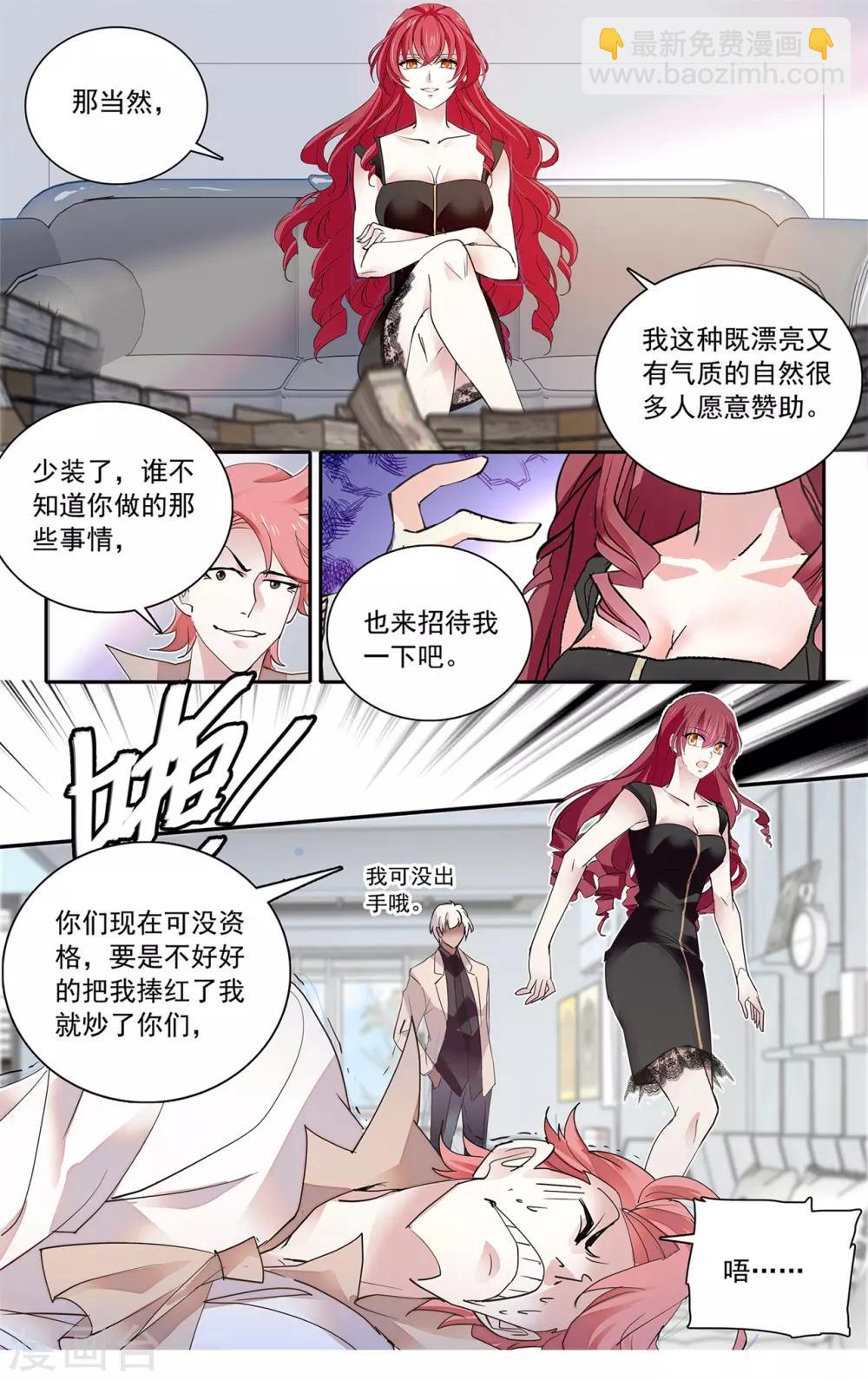 第131话 从没受过这样的委屈-第137话