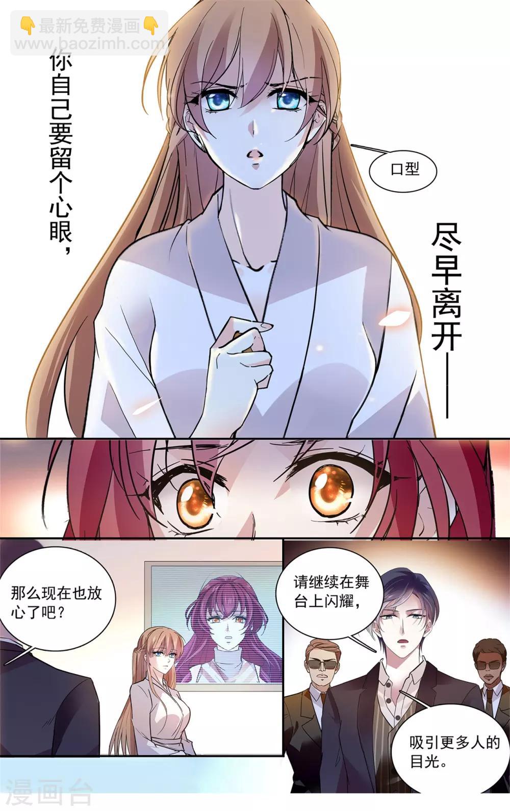 第133话 闺蜜的暗号-第139话