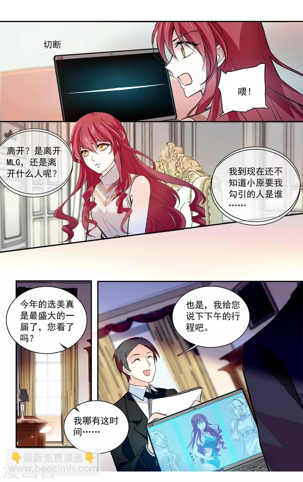 第133话 闺蜜的暗号-第139话