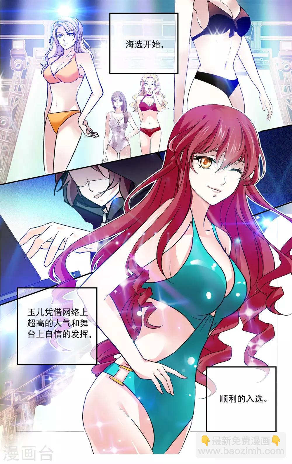 第133话 闺蜜的暗号-第139话