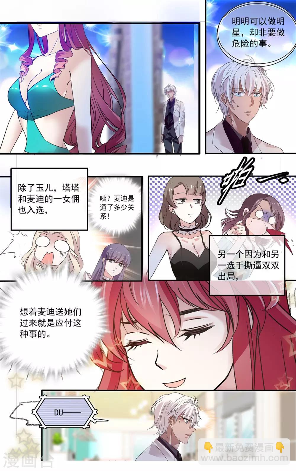 第133话 闺蜜的暗号-第139话