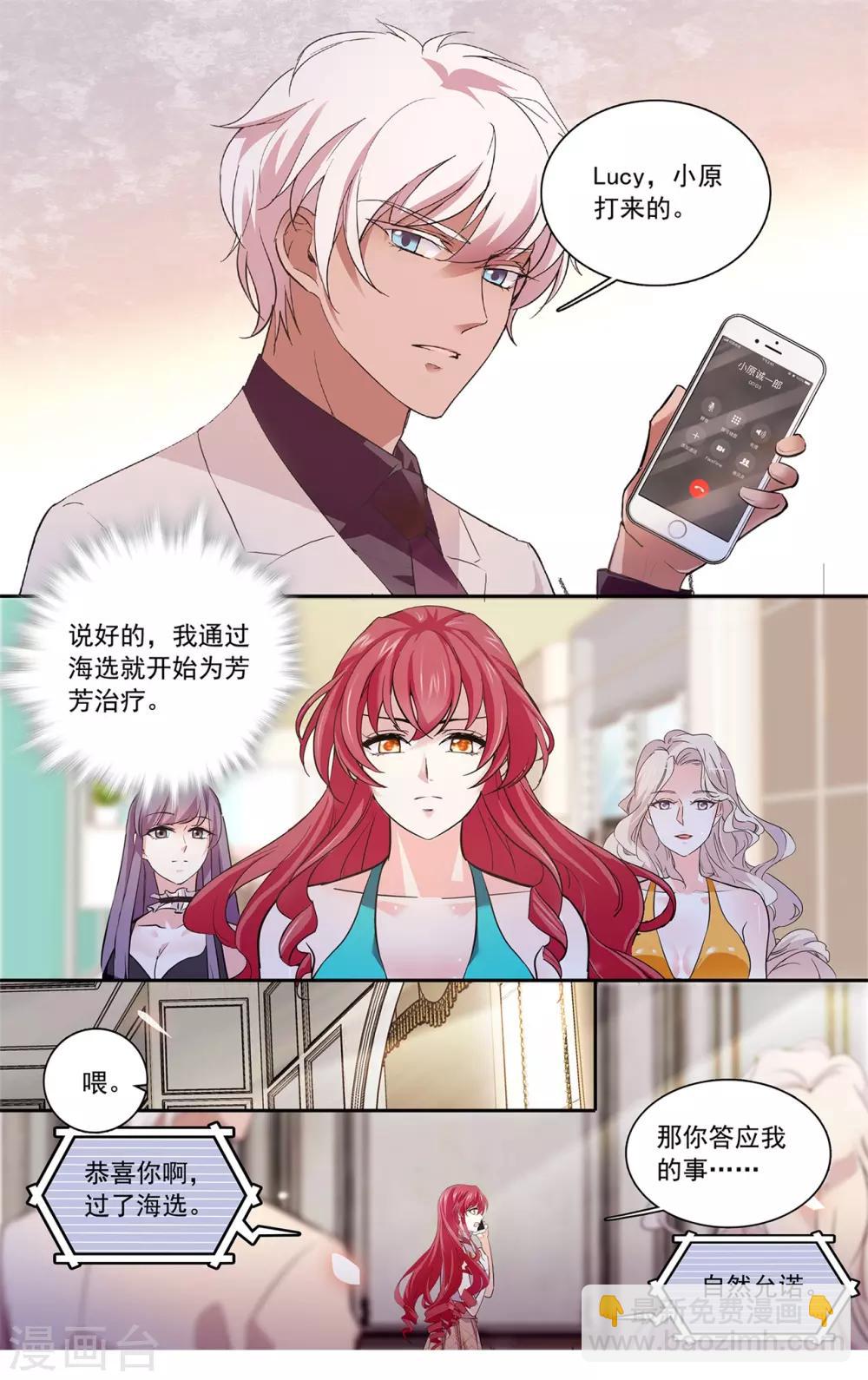 第133话 闺蜜的暗号-第139话