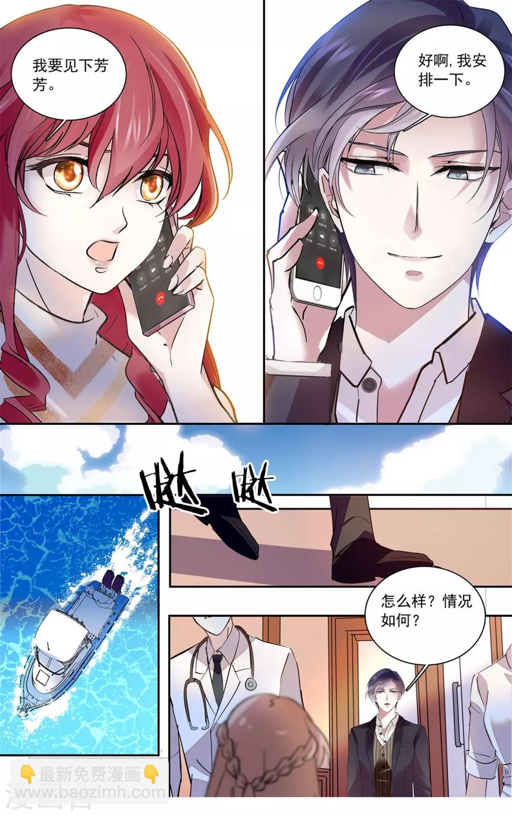 第133话 闺蜜的暗号-第139话