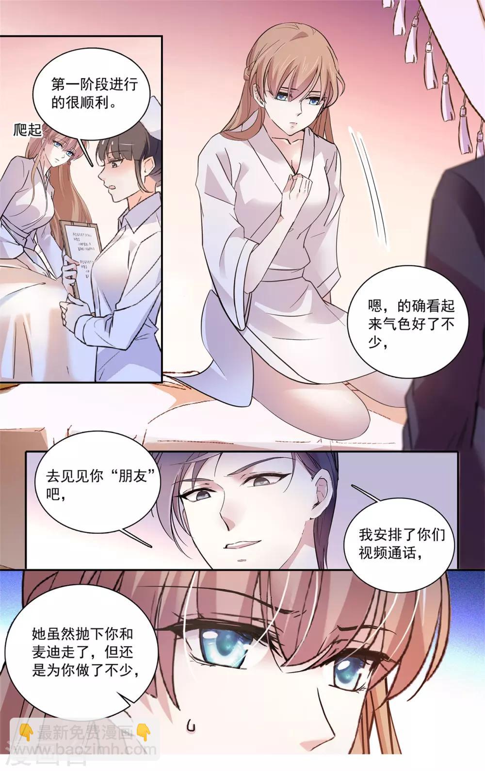 第133话 闺蜜的暗号-第139话