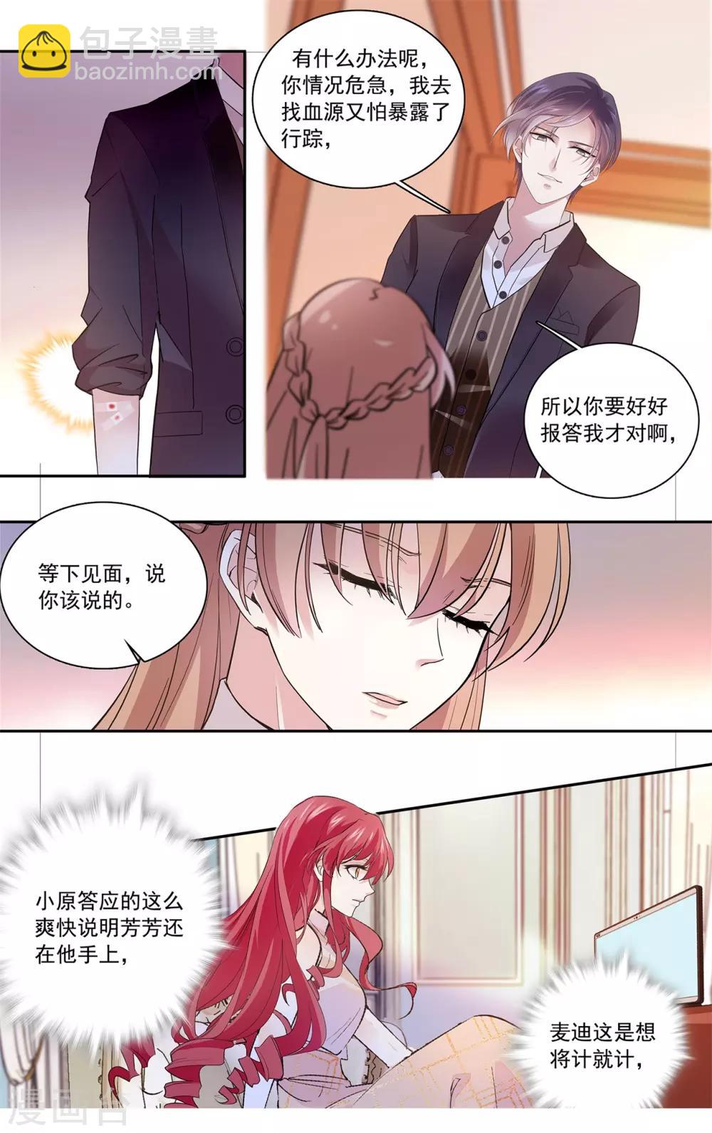 第133话 闺蜜的暗号-第139话