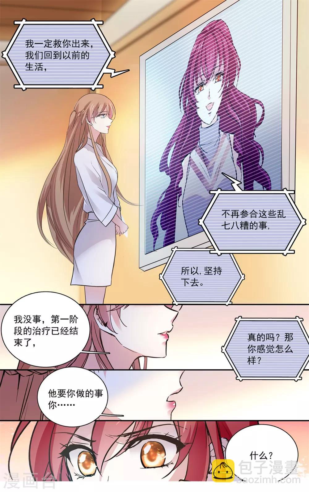 第133话 闺蜜的暗号-第139话