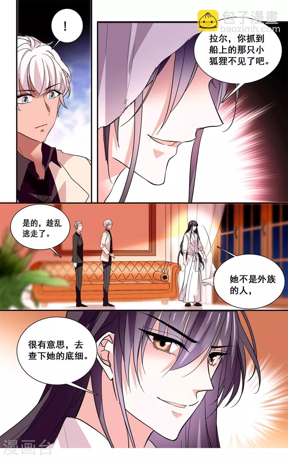 第14话 竟然敢揩我油!-第15话