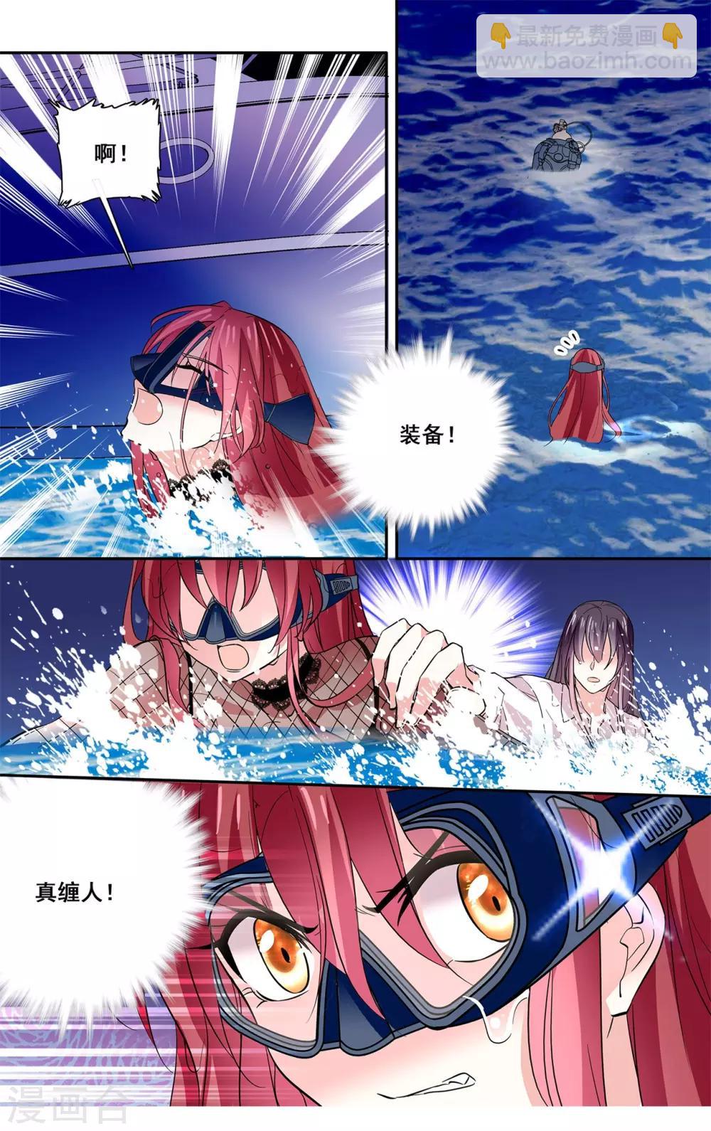 第14话 竟然敢揩我油!-第15话