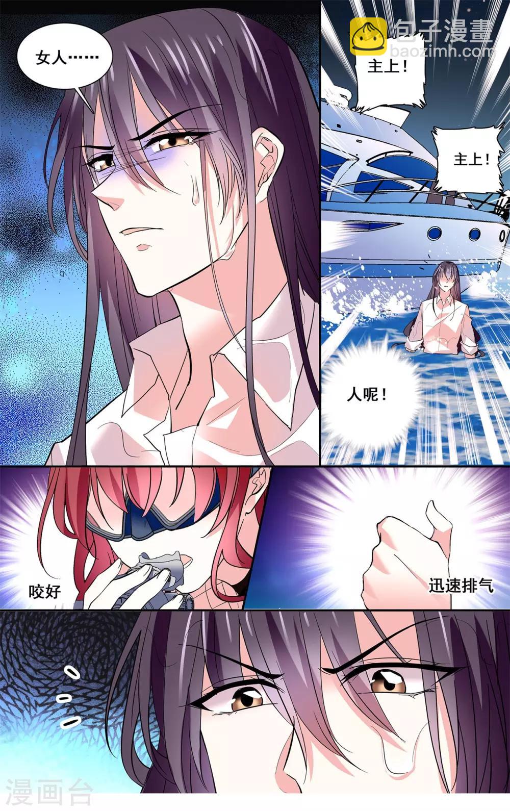 第14话 竟然敢揩我油!-第15话