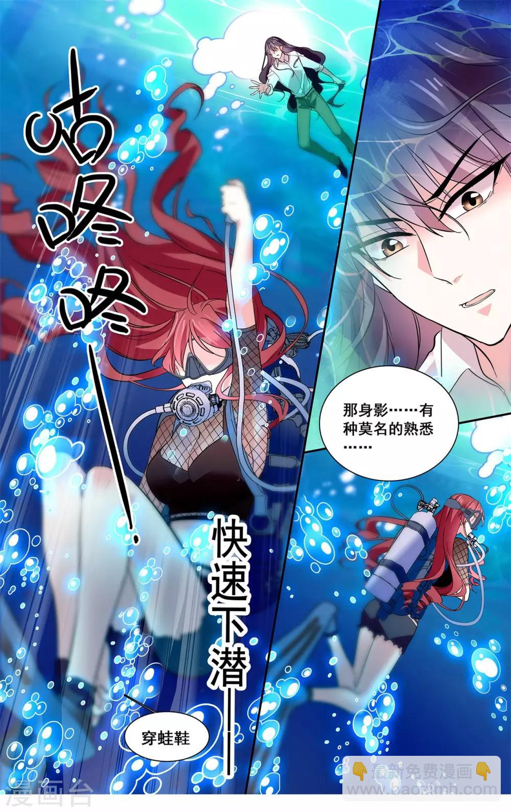 第14话 竟然敢揩我油!-第15话