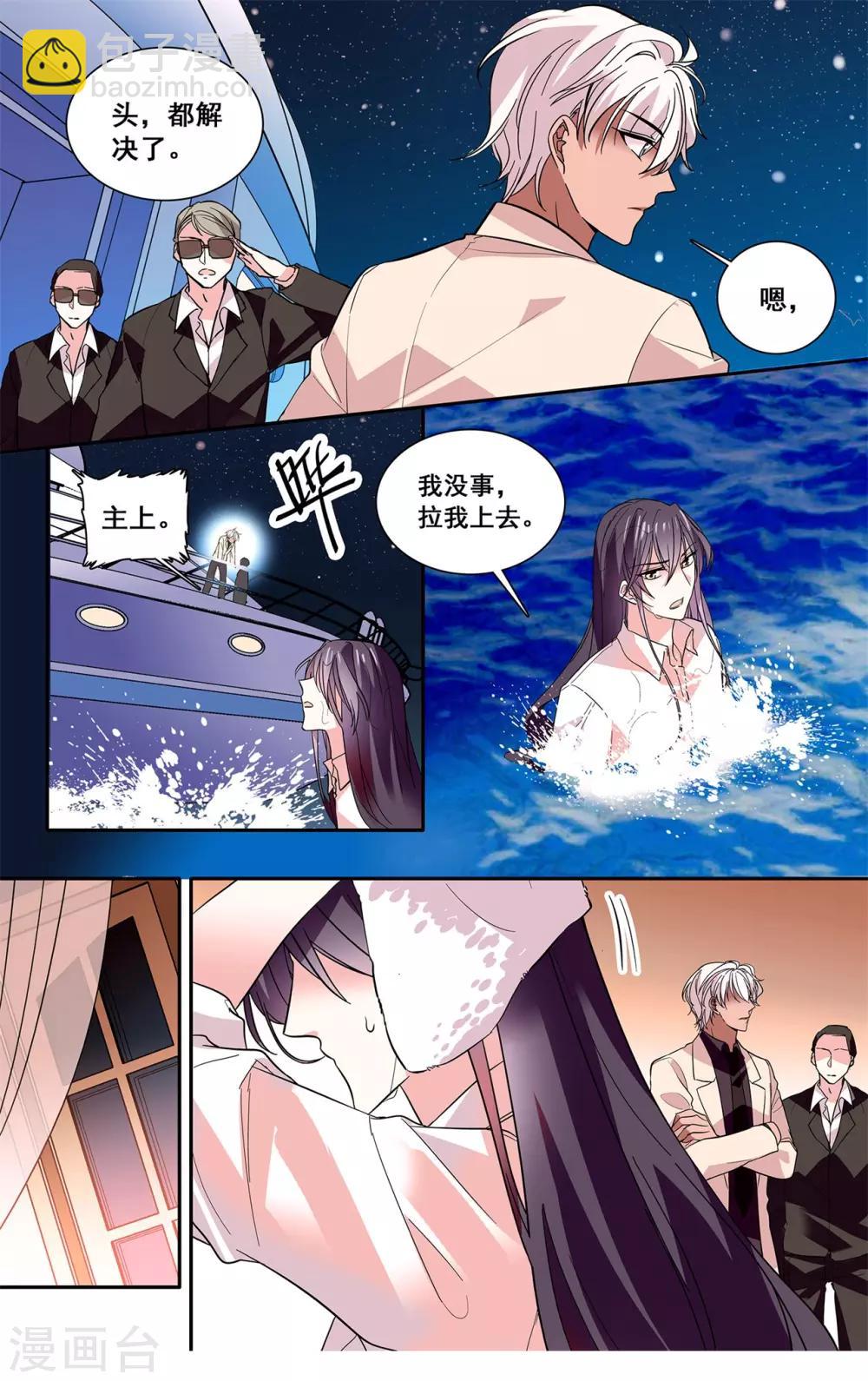 第14话 竟然敢揩我油!-第15话
