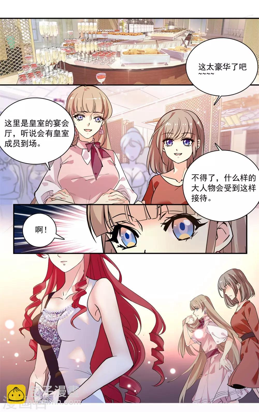 第135话 拒绝潜规则-第141话