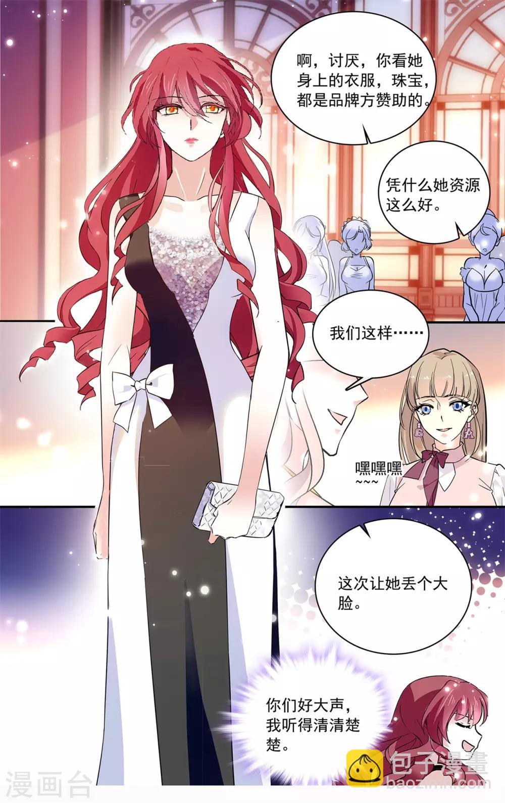 第135话 拒绝潜规则-第141话