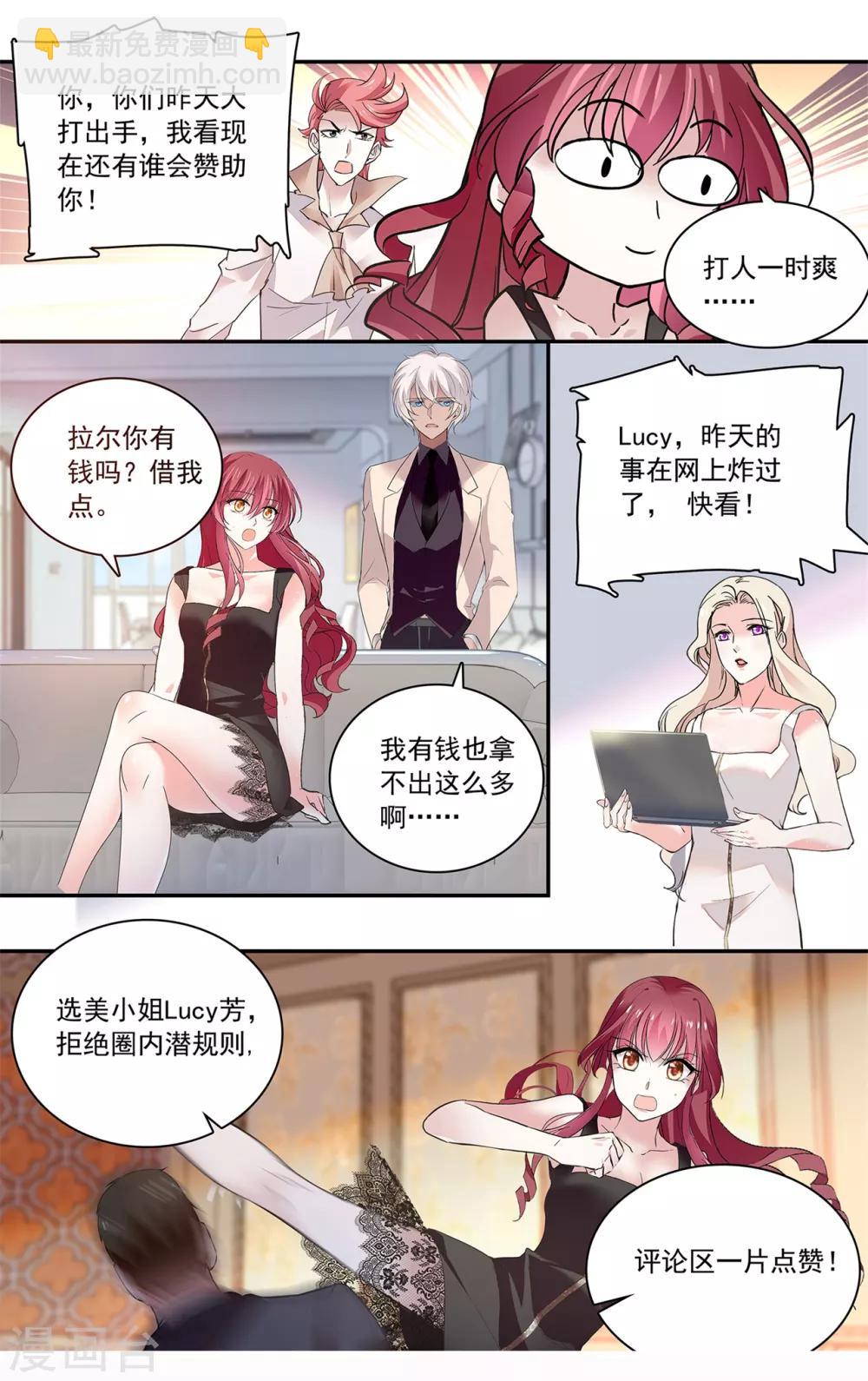 第135话 拒绝潜规则-第141话