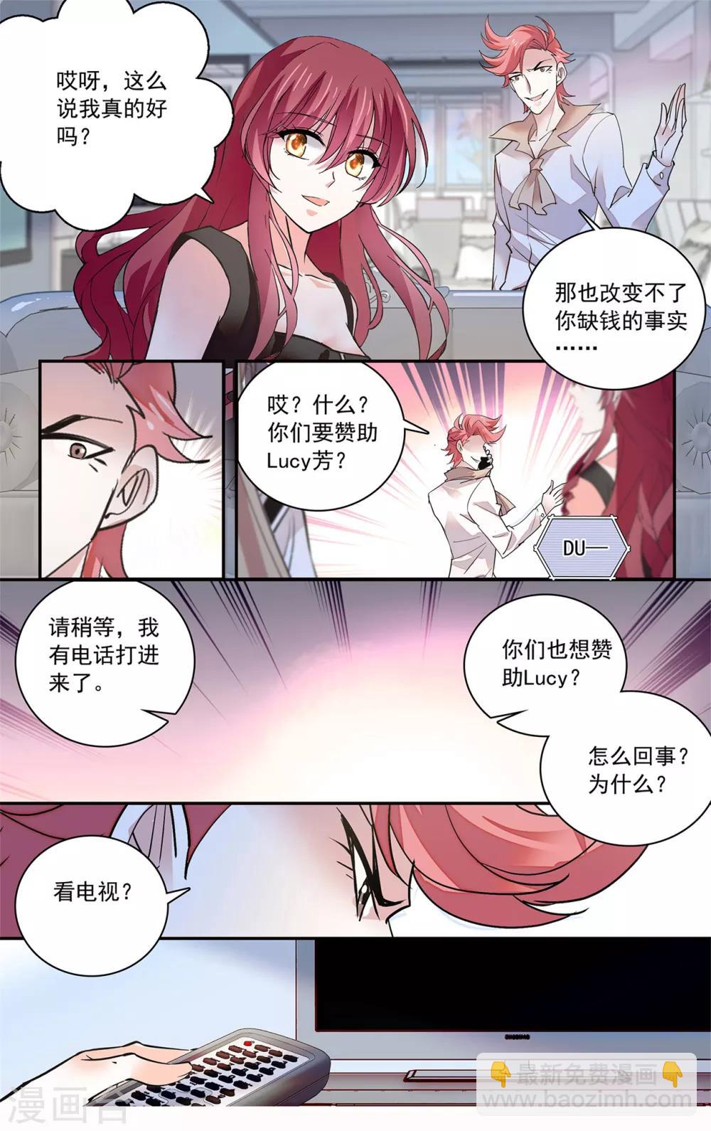 第135话 拒绝潜规则-第141话