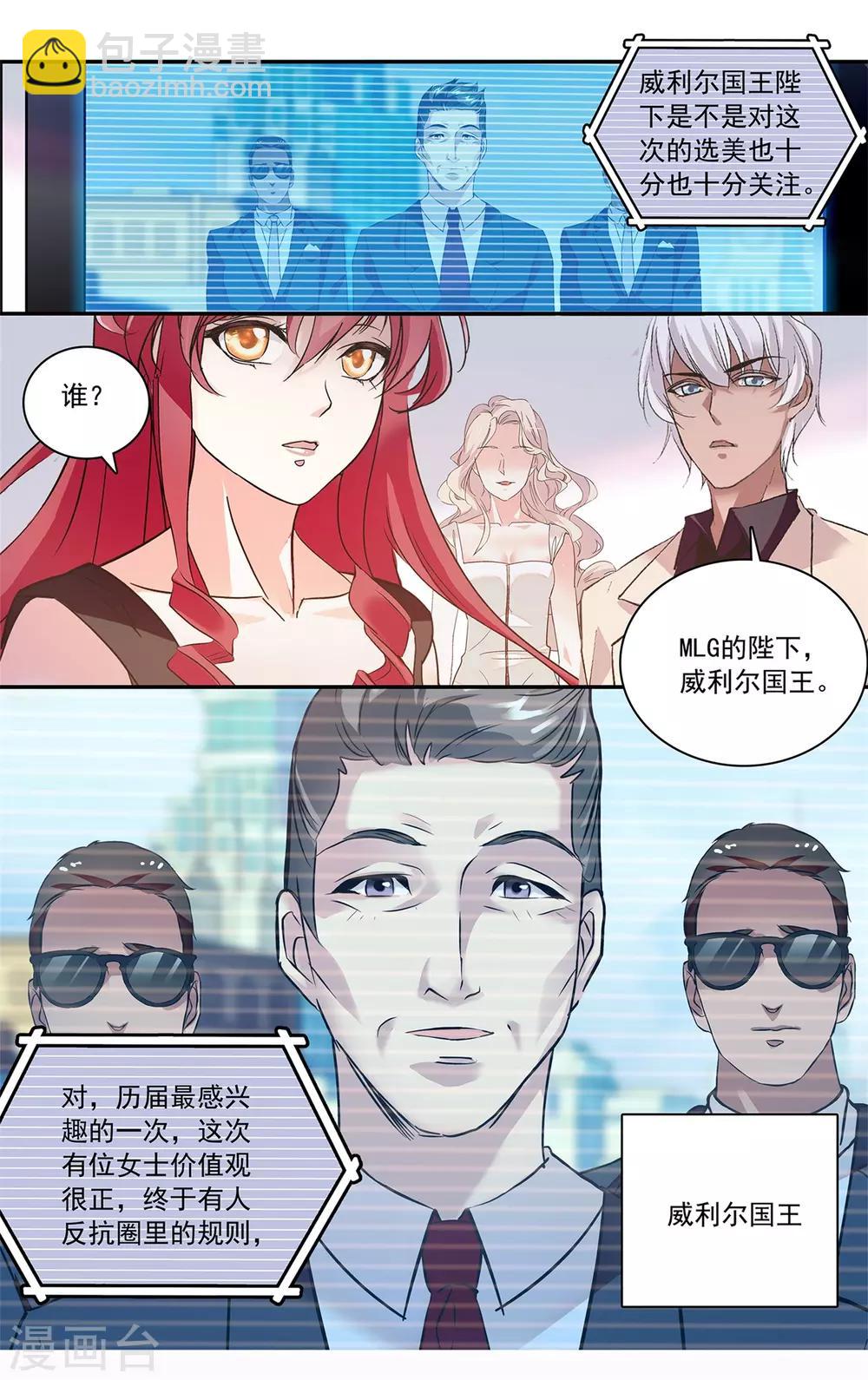 第135话 拒绝潜规则-第141话