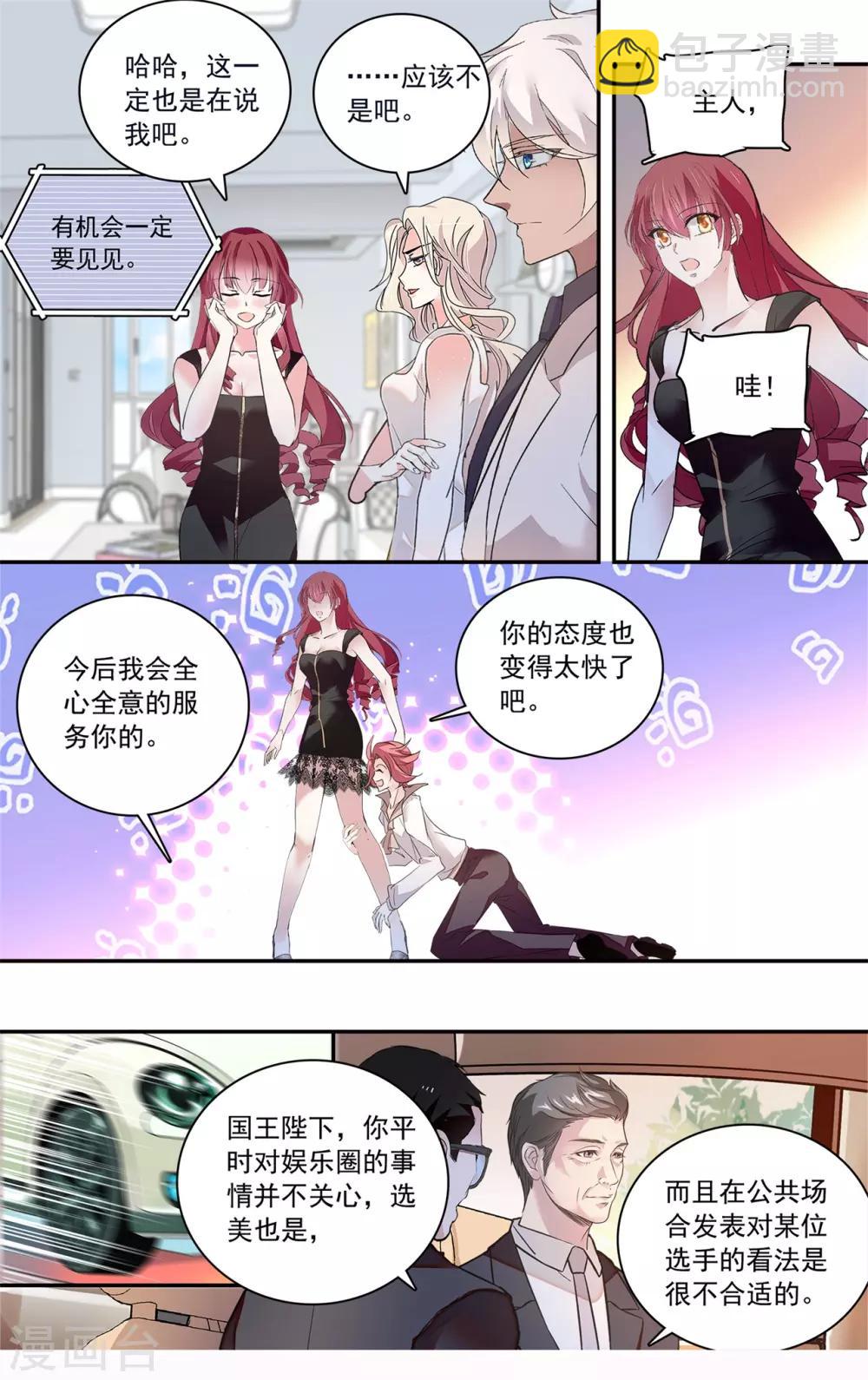 第135话 拒绝潜规则-第141话