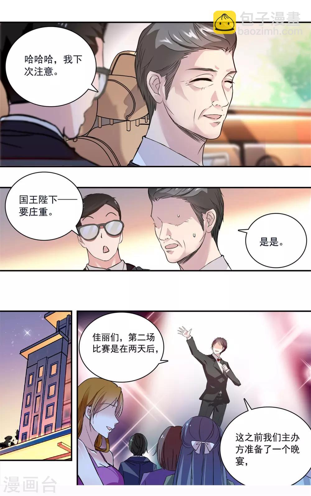 第135话 拒绝潜规则-第141话