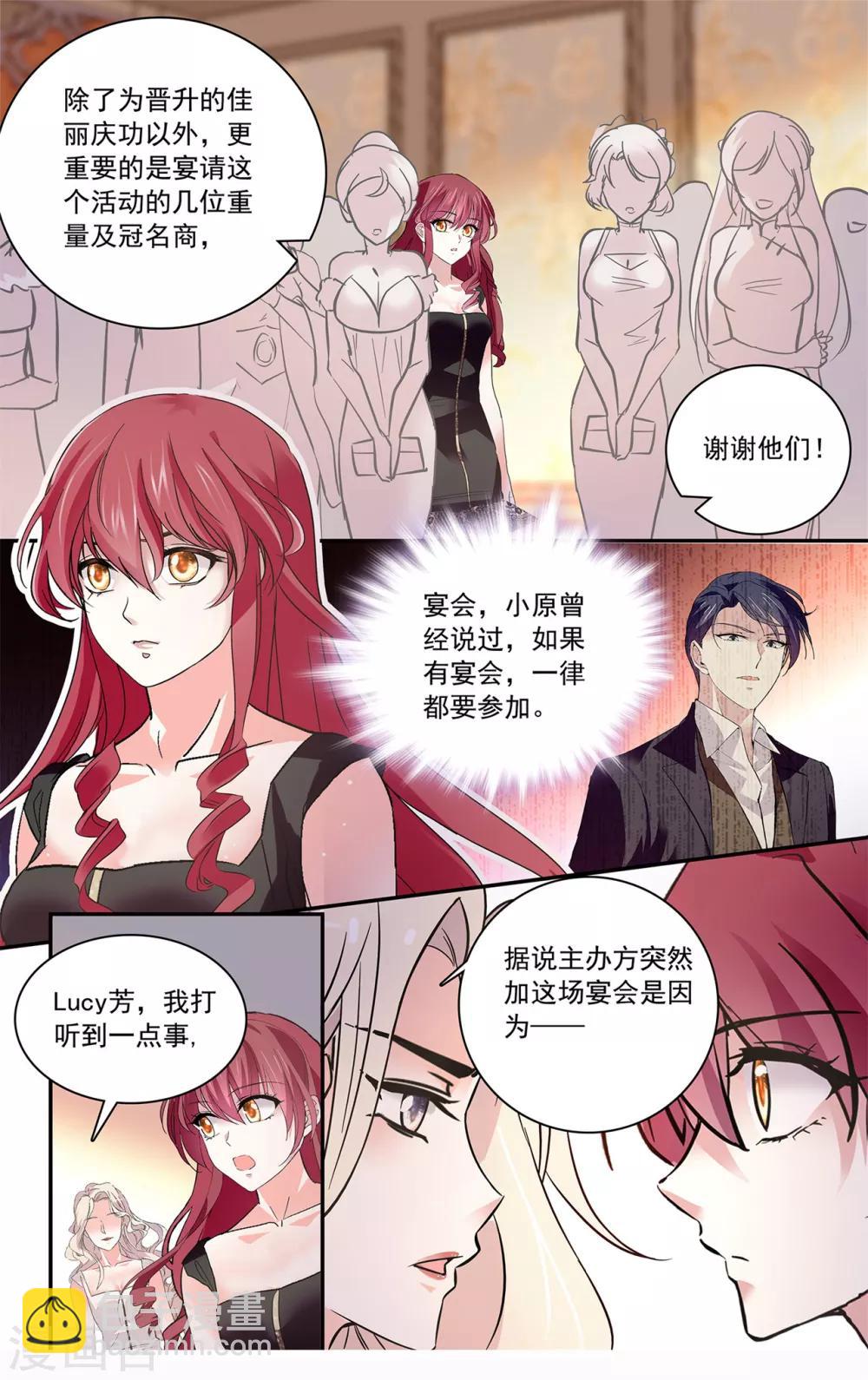 第135话 拒绝潜规则-第141话
