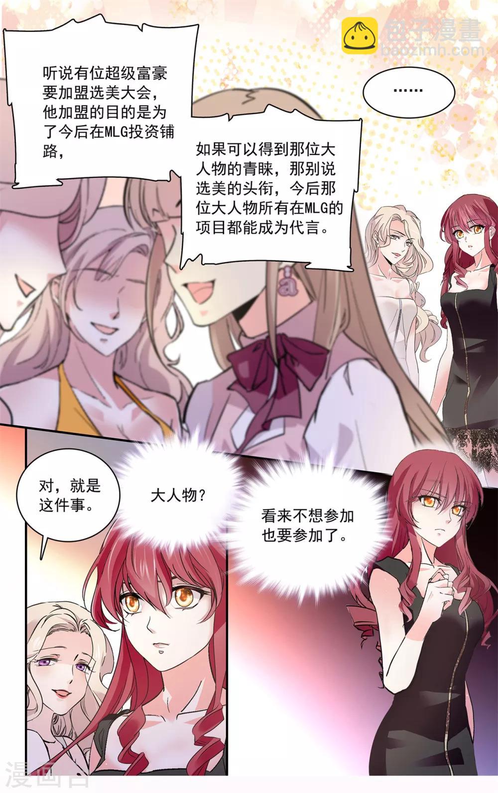 第135话 拒绝潜规则-第141话