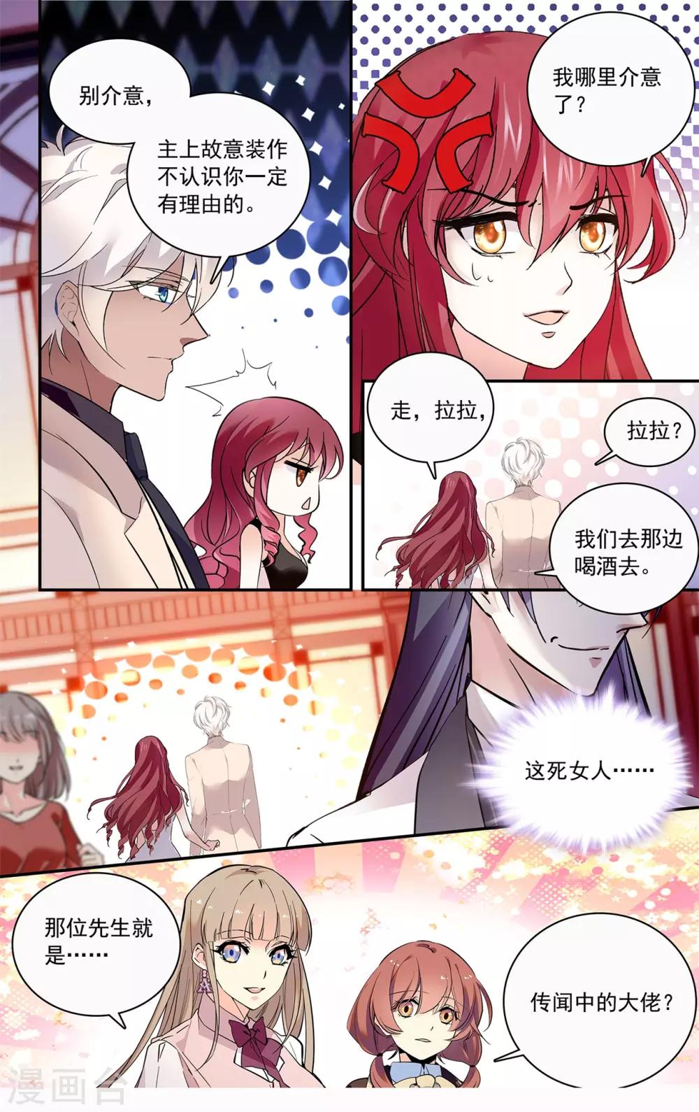 第137话 传闻中的大佬-第143话