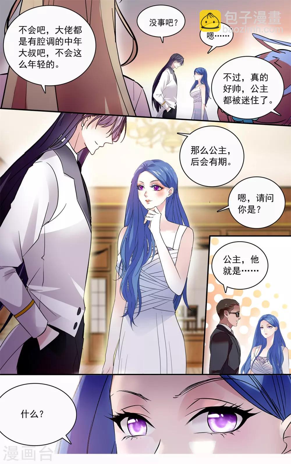 第137话 传闻中的大佬-第143话