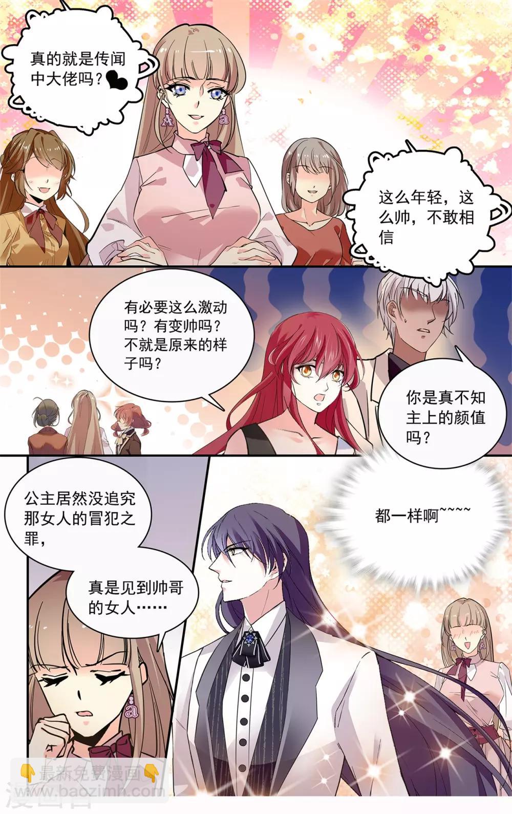 第137话 传闻中的大佬-第143话