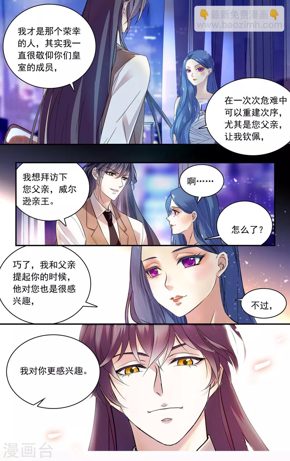 第139话 头条密会-第145话