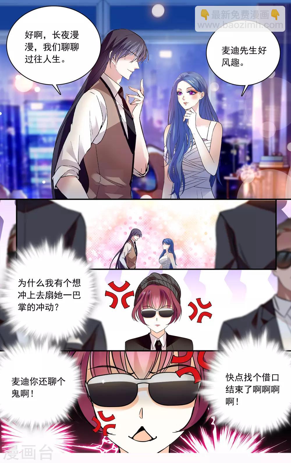 第139话 头条密会-第145话