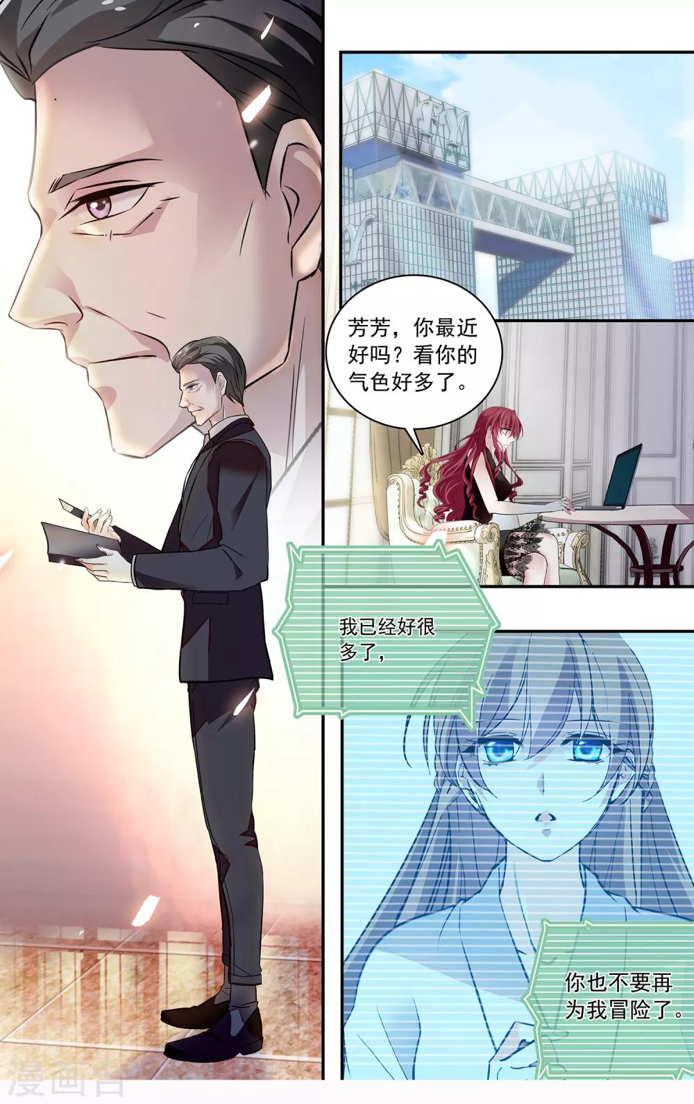 第139话 头条密会-第145话