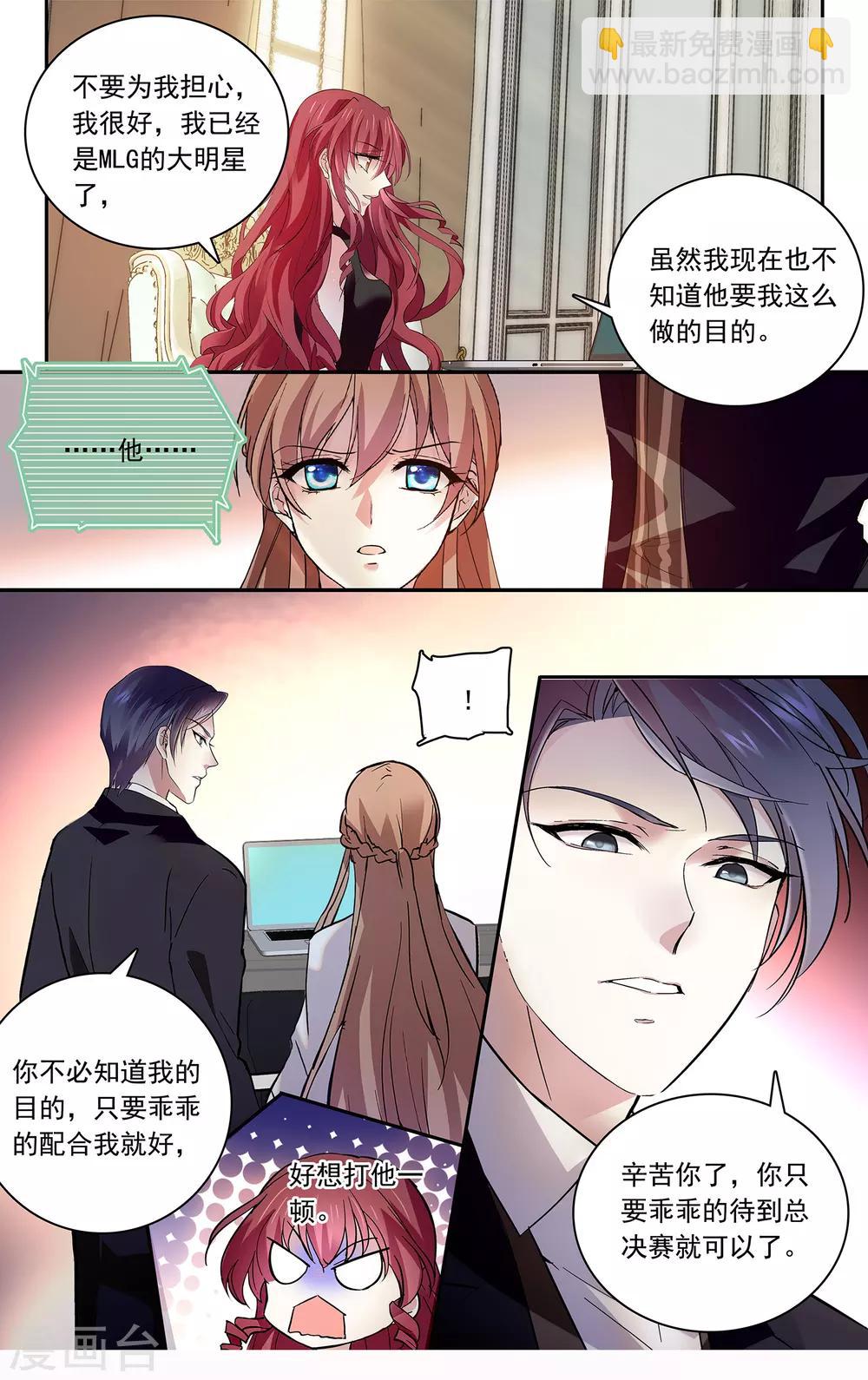 第139话 头条密会-第145话