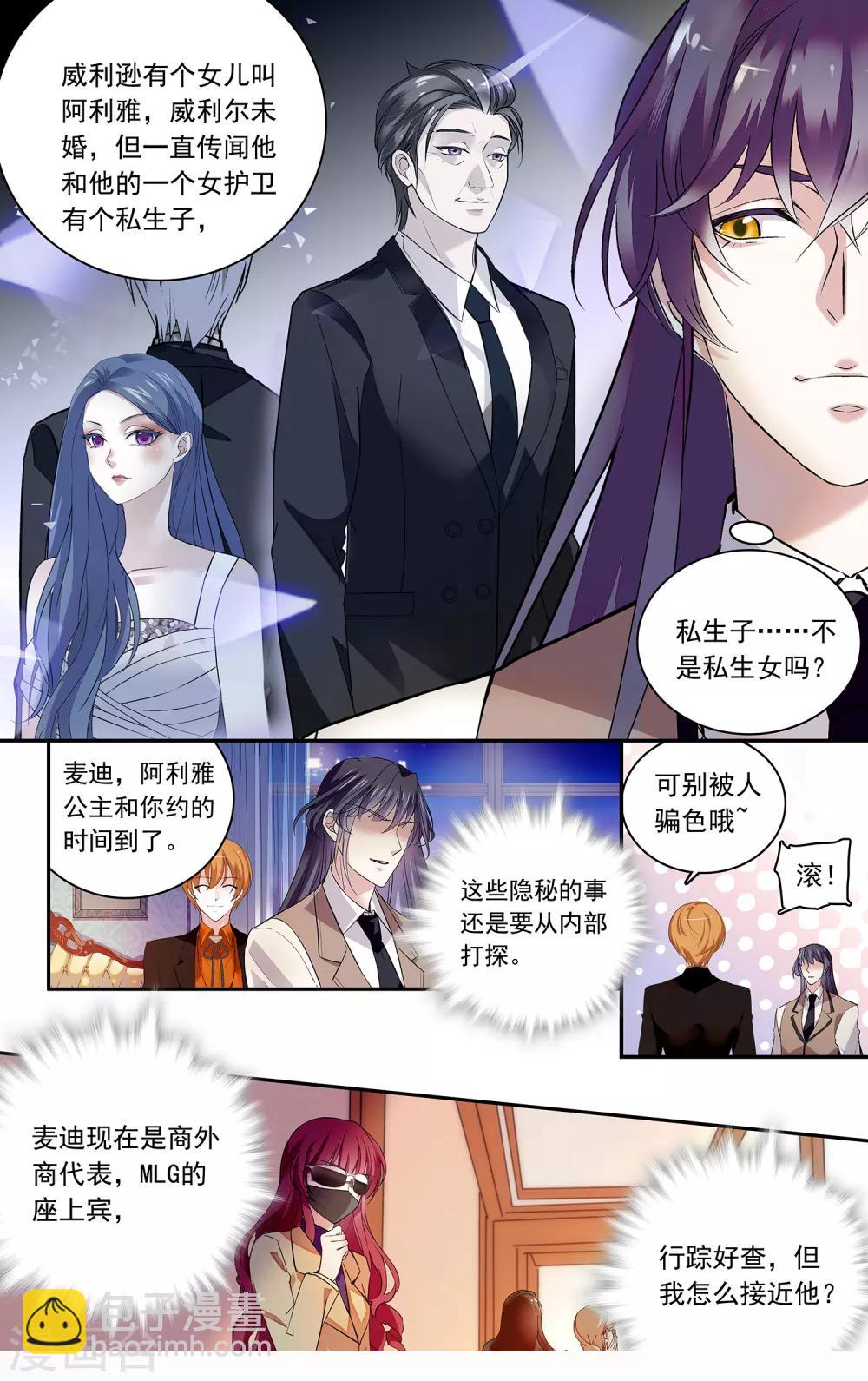 第139话 头条密会-第145话